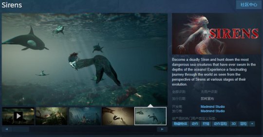 角色扮演游戏《塞壬》Steam页面上线 支持中文-第1张图片