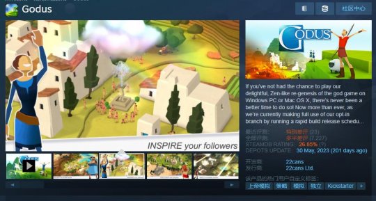 上帝扮演游戏《Godus》和《Godus?Wars》确认从Steam下架-第3张图片 上帝扮演游戏《Godus》和《Godus?Wars》确认从Steam下架-第3张图片