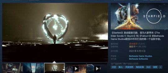 《星空》在Steam上的评价更差了 现已多半差评-第1张图片 《星空》在Steam上的评价更差了 现已多半差评-第1张图片