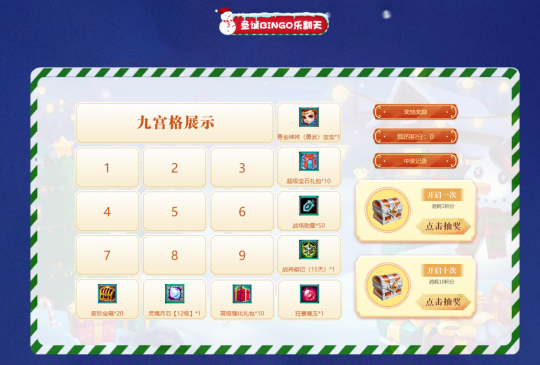 今日开服!这个圣诞,《醉红楼》新服约你嗨翻天!-第3张图片 今日开服!这个圣诞,《醉红楼》新服约你嗨翻天!-第3张图片