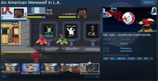 《美国狼人在LA》Steam页面 支持简体中文-第1张图片 《美国狼人在LA》Steam页面 支持简体中文-第1张图片