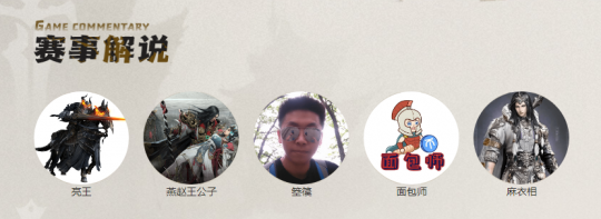 金戈铁甲，加冕称王！《铁甲雄兵》2023荣耀邀请赛决战开启！-第3张图片