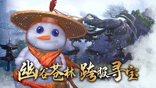 龙游大理 人王加冕《天龙2》全新门派大理今日上线-第4张图片