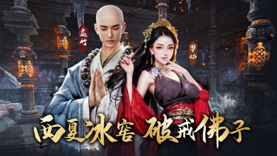 龙游大理 人王加冕《天龙2》全新门派大理今日上线-第3张图片