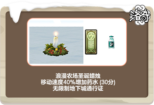 《洛奇》叮叮当 圣诞送好礼活动来啦！-第7张图片