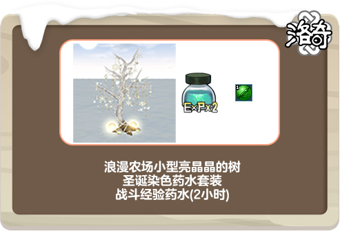 《洛奇》叮叮当 圣诞送好礼活动来啦！-第6张图片