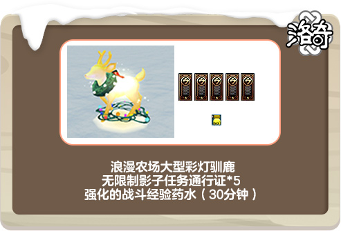《洛奇》叮叮当 圣诞送好礼活动来啦！-第4张图片