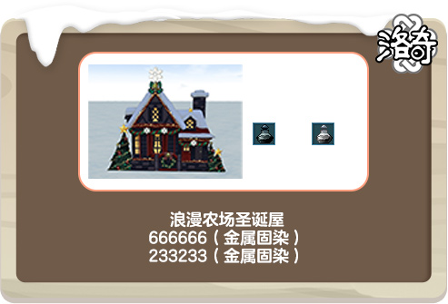 《洛奇》叮叮当 圣诞送好礼活动来啦！-第3张图片