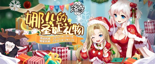 《洛奇》叮叮当 圣诞送好礼活动来啦！-第1张图片