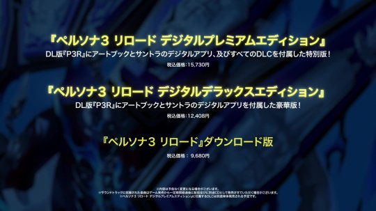 《女神异闻录3 Reload》虎狼丸角色介绍影片 明年2月2日发售-第8张图片