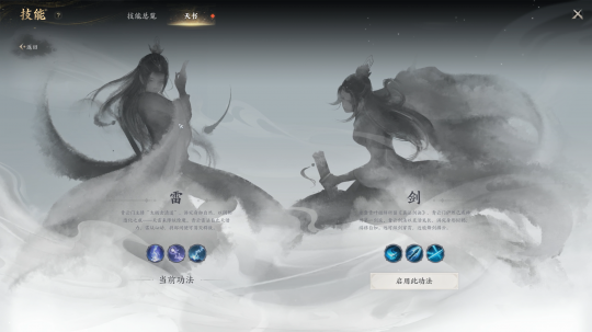 不见不散《诛仙世界》今日开测!-第11张图片 不见不散《诛仙世界》今日开测!-第11张图片