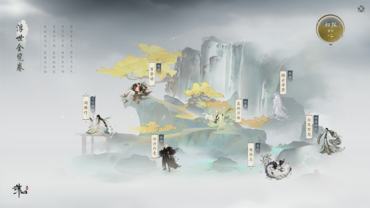 不见不散《诛仙世界》今日开测!-第13张图片 不见不散《诛仙世界》今日开测!-第13张图片