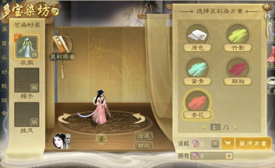 《大话西游2经典版》多宝染坊开张!百变色彩任君挑选-第5张图片 《大话西游2经典版》多宝染坊开张!百变色彩任君挑选-第5张图片