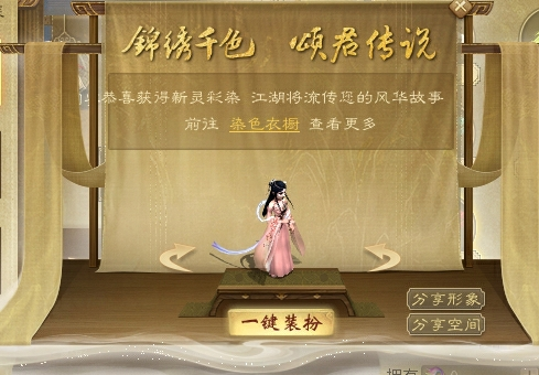 《大话西游2经典版》多宝染坊开张!百变色彩任君挑选-第7张图片 《大话西游2经典版》多宝染坊开张!百变色彩任君挑选-第7张图片