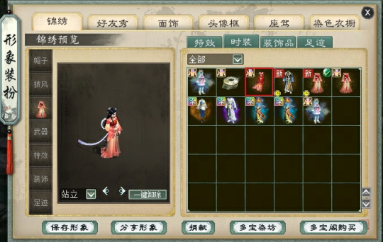 《大话西游2经典版》多宝染坊开张!百变色彩任君挑选-第3张图片 《大话西游2经典版》多宝染坊开张!百变色彩任君挑选-第3张图片