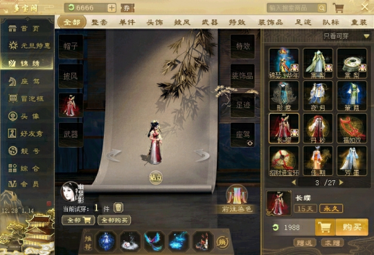 《大话西游2经典版》多宝染坊开张!百变色彩任君挑选-第2张图片 《大话西游2经典版》多宝染坊开张!百变色彩任君挑选-第2张图片