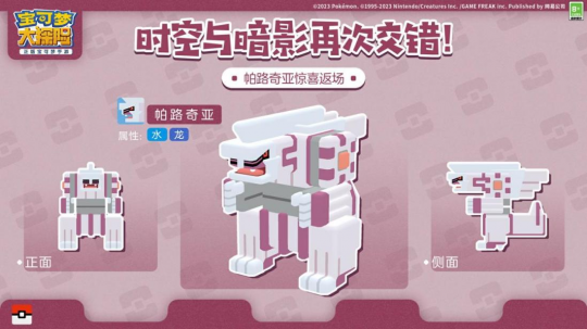 《宝可梦大探险》元旦活动揭晓，全新冒险即将启程！-第3张图片
