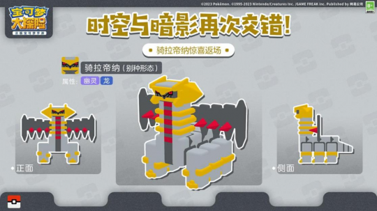 《宝可梦大探险》元旦活动揭晓，全新冒险即将启程！-第4张图片