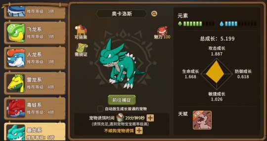 《石器时代:觉醒》正式上线!重拾一代人的青春回忆-第4张图片 《石器时代:觉醒》正式上线!重拾一代人的青春回忆-第4张图片