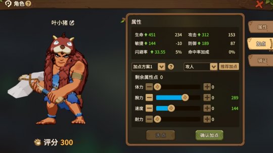 《石器时代:觉醒》正式上线!重拾一代人的青春回忆-第3张图片 《石器时代:觉醒》正式上线!重拾一代人的青春回忆-第3张图片