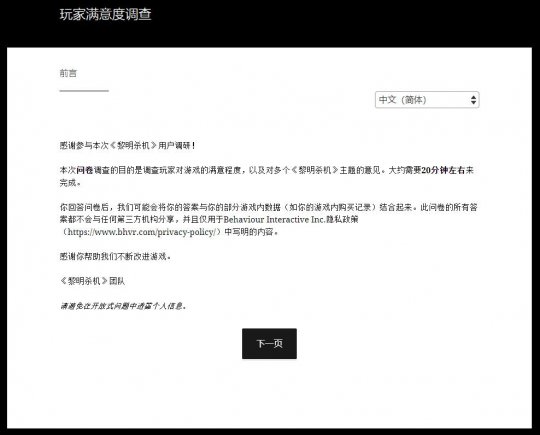 《黎明杀机》团队希望玩家在满意度调查中提供反馈-第3张图片