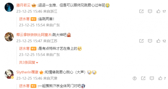 逆水寒给玩家发年终奖，一夜中数亿元，2024年接好运！-第8张图片