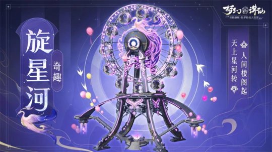 畅玩跨年小长假！《梦幻新诛仙》鄂伦春联动启新篇，元旦奖励再升级！-第7张图片