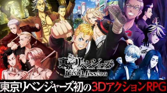 3D动作RPG《东京复仇者》宣布延期至2024年2月-第1张图片 3D动作RPG《东京复仇者》宣布延期至2024年2月-第1张图片