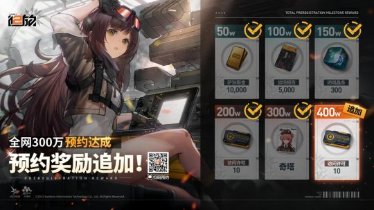12月21日全平台公测,少前2 这些隐藏福利,绝对不容错过!-第2张图片 12月21日全平台公测,少前2 这些隐藏福利,绝对不容错过!-第2张图片