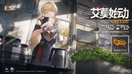 12月21日全平台公测,少前2 这些隐藏福利,绝对不容错过!-第7张图片 12月21日全平台公测,少前2 这些隐藏福利,绝对不容错过!-第7张图片