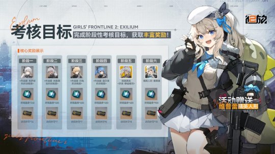 12月21日全平台公测,少前2 这些隐藏福利,绝对不容错过!-第8张图片 12月21日全平台公测,少前2 这些隐藏福利,绝对不容错过!-第8张图片
