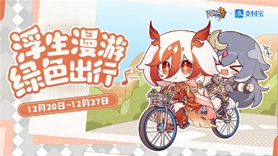 《崩坏3》7.2版本更新,全新S级角色符华「浮生·渡尘之羽」登场!-第13张图片 《崩坏3》7.2版本更新,全新S级角色符华「浮生·渡尘之羽」登场!-第13张图片