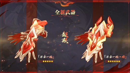 《崩坏3》7.2版本更新,全新S级角色符华「浮生·渡尘之羽」登场!-第5张图片 《崩坏3》7.2版本更新,全新S级角色符华「浮生·渡尘之羽」登场!-第5张图片