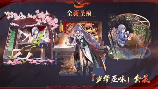 《崩坏3》7.2版本更新,全新S级角色符华「浮生·渡尘之羽」登场!-第6张图片 《崩坏3》7.2版本更新,全新S级角色符华「浮生·渡尘之羽」登场!-第6张图片