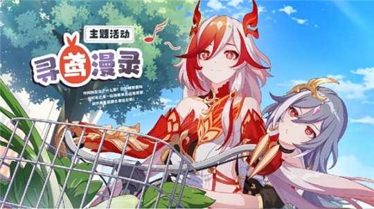 《崩坏3》7.2版本更新,全新S级角色符华「浮生·渡尘之羽」登场!-第7张图片 《崩坏3》7.2版本更新,全新S级角色符华「浮生·渡尘之羽」登场!-第7张图片