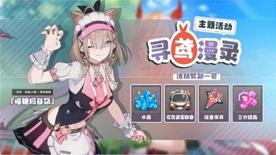《崩坏3》7.2版本更新,全新S级角色符华「浮生·渡尘之羽」登场!-第9张图片 《崩坏3》7.2版本更新,全新S级角色符华「浮生·渡尘之羽」登场!-第9张图片