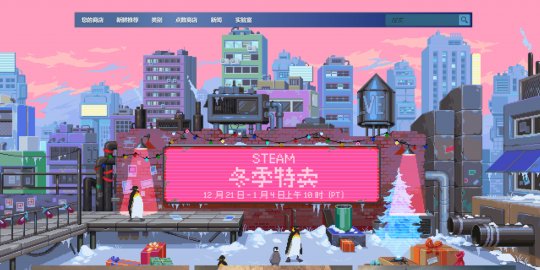 Steam冬季特卖现已开启 《博德之门3》首次打折-第1张图片 Steam冬季特卖现已开启 《博德之门3》首次打折-第1张图片