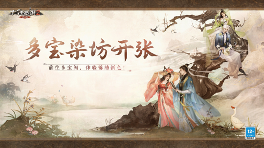 大唐风华贺元禧！2024元旦活动今日全服-第3张图片