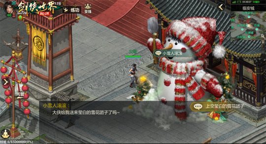 冰雪江湖!《剑侠世界:起源》元旦嘉年华火热上线-第4张图片 冰雪江湖!《剑侠世界:起源》元旦嘉年华火热上线-第4张图片