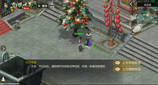 冰雪江湖!《剑侠世界:起源》元旦嘉年华火热上线-第6张图片 冰雪江湖!《剑侠世界:起源》元旦嘉年华火热上线-第6张图片