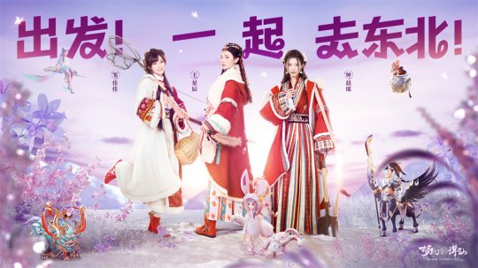 走进冰雪大世界冬猎！全新版本开启《梦幻新诛仙》鄂伦春之冬！-第3张图片