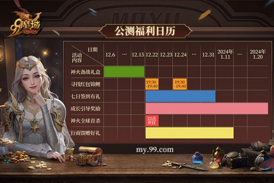 重磅玩法明日上线！《魔域》广播剧《阿卡利亚王庭》史诗开幕助力公测-第4张图片