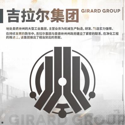 错综复杂的世界,危机四伏的战场!少前2最新世界观情报抢先看-第10张图片 错综复杂的世界,危机四伏的战场!少前2最新世界观情报抢先看-第10张图片