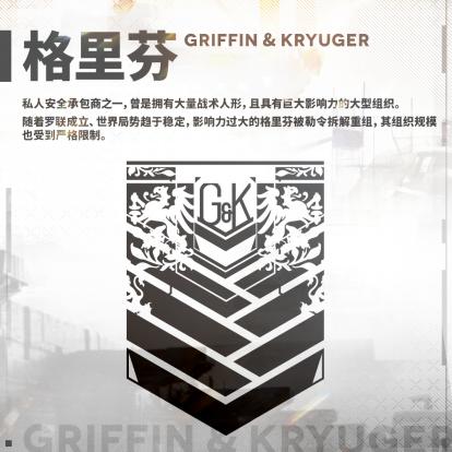 错综复杂的世界,危机四伏的战场!少前2最新世界观情报抢先看-第12张图片 错综复杂的世界,危机四伏的战场!少前2最新世界观情报抢先看-第12张图片