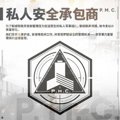 错综复杂的世界,危机四伏的战场!少前2最新世界观情报抢先看-第13张图片 错综复杂的世界,危机四伏的战场!少前2最新世界观情报抢先看-第13张图片