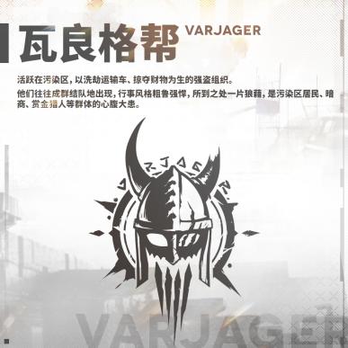 错综复杂的世界,危机四伏的战场!少前2最新世界观情报抢先看-第15张图片 错综复杂的世界,危机四伏的战场!少前2最新世界观情报抢先看-第15张图片