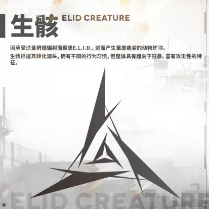 错综复杂的世界,危机四伏的战场!少前2最新世界观情报抢先看-第16张图片 错综复杂的世界,危机四伏的战场!少前2最新世界观情报抢先看-第16张图片