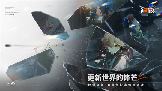 错综复杂的世界,危机四伏的战场!少前2最新世界观情报抢先看-第17张图片 错综复杂的世界,危机四伏的战场!少前2最新世界观情报抢先看-第17张图片