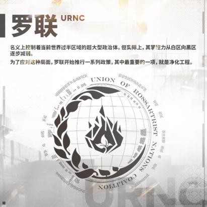 错综复杂的世界,危机四伏的战场!少前2最新世界观情报抢先看-第8张图片 错综复杂的世界,危机四伏的战场!少前2最新世界观情报抢先看-第8张图片