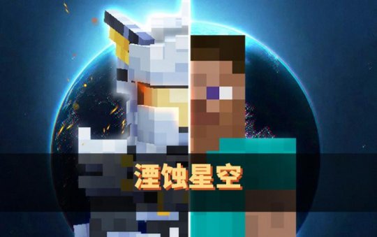 新年新气象，狂欢不打烊！《我的世界》跨年大促限时开启！-第3张图片
